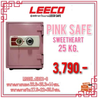 ตู้เซฟ  LEECO ตู้นิรภัย PING SAFE 25 KG. ส่งฟรี