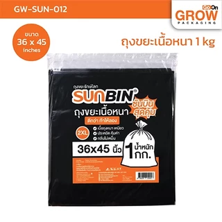 ถุงขยะซันบิน (SUNBIN) แบบพับแยกใบสีดำ 1 KG