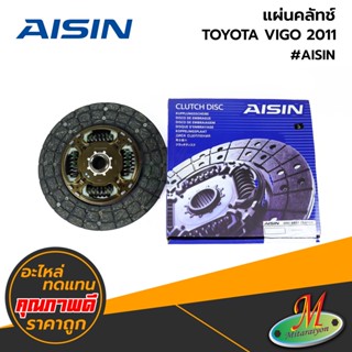 TOYOTA - DTX209A แผ่นคลัทช์ VIGO 2011 #AISIN