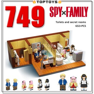 [TOPTOYS] Spy×family 749- ห้องน้ํา ห้องลับ 632 ชิ้น บล็อกตัวต่อ MOC ของเล่น ของขวัญ สําหรับเด็ก