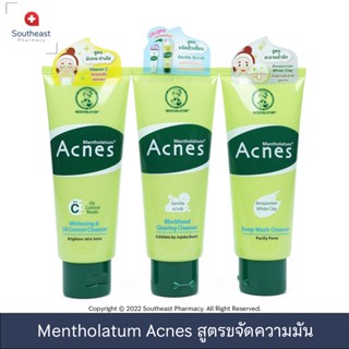 Mentholatum Acnes โฟมล้างหน้าสูตรขจัดความมัน