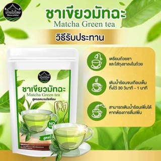 ชาเขียวมัทฉะ100%ลดบวม ขับโซเดียมมี20ซอง