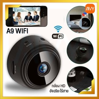 Amy Mall กล้องวงจรปิดไร้สาย A9มินิไร้สายกล้อง wifi HD 1080P night vision กล้องวงจร กล้องขนาดเล็กอินฟราเรด