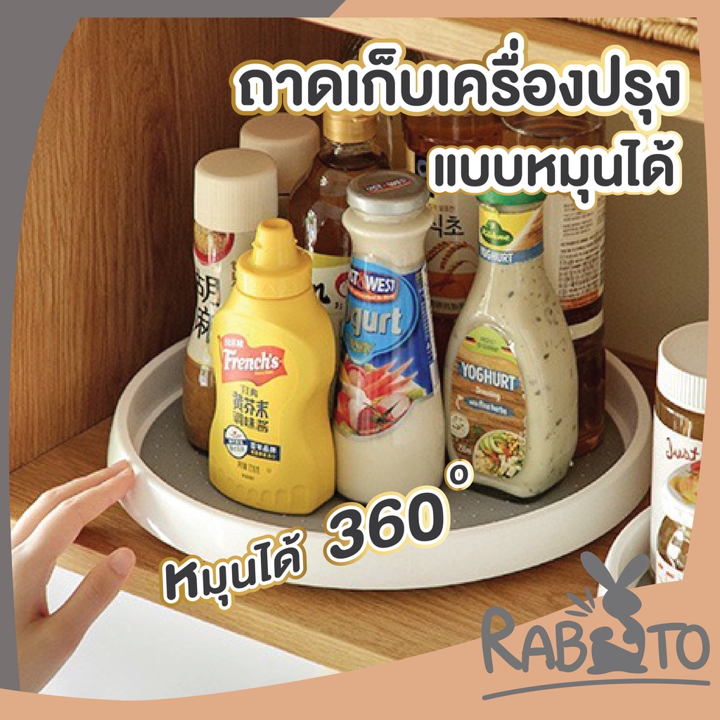 【RABITO สินค้าดี】ถาดเครื่องปรุงในครัว หมุนได้ 360 ° ชั้นวางจัดระเบียบเครื่องสําอาง เครื่องปรุง 2 ชั้น อเนกประสงค์ CTN57