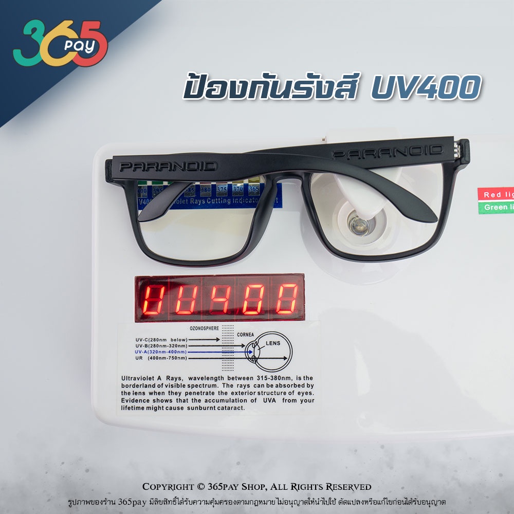 แว่นกรองแสงสีฟ้า ใส่เล่นโทรศัพท์ เล่นคอมพิวเตอร์ ตัดแสงฟ้า ช่วยถนอมสายตา ป้องกันรังสี UV 400 รหัส P8818 # 18