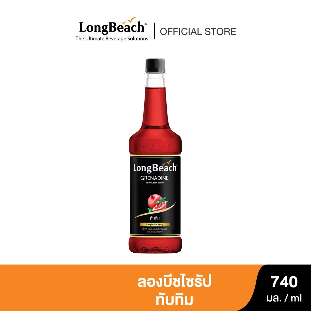 ลองบีชไซรัปทับทิม ขนาด 740 มล. LongBeach Grenadine Syrup size 740 ml.