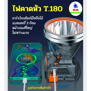 ไฟคาดหัวหน้าใหญ่ ไฟคาดหัวสปอตไลท์ ไฟคาดหัวสว่างๆ ไฟคาดหัวใหญ่ๆ