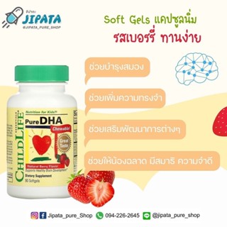 Pure DHA, Natural Berry Flavor, 90 Softgels