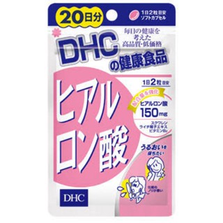 DHC hyaluronic 20 day ชมพู วิตามินไฮยาลูรอน เพื่อผิวสวยใสเนียนเด้ง เต่งตึง นุ่มลื่น