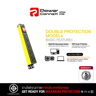 [841บ."15MALL915"] PowerconneX (ปลั๊กไฟ) เต้ารับขนาด 4 ช่อง สายไฟยาว 3 เมตร รุ่น Double Protection models l