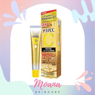 Melano CC Premium Essence 20ml #สีทอง