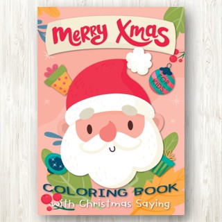 สมุดระบายสีคริสต์มาส เล่ม 1 Christmas Coloring Book