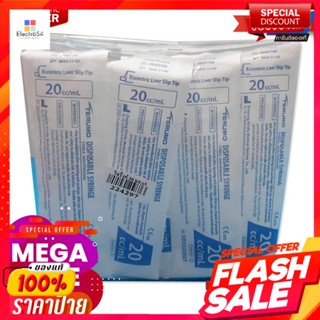 เทอรูโม ไซริงค์ฉีดยา 20 มล. x 5 ชิ้นTerumo Disposable Syringe 20 ml x 5 pcs