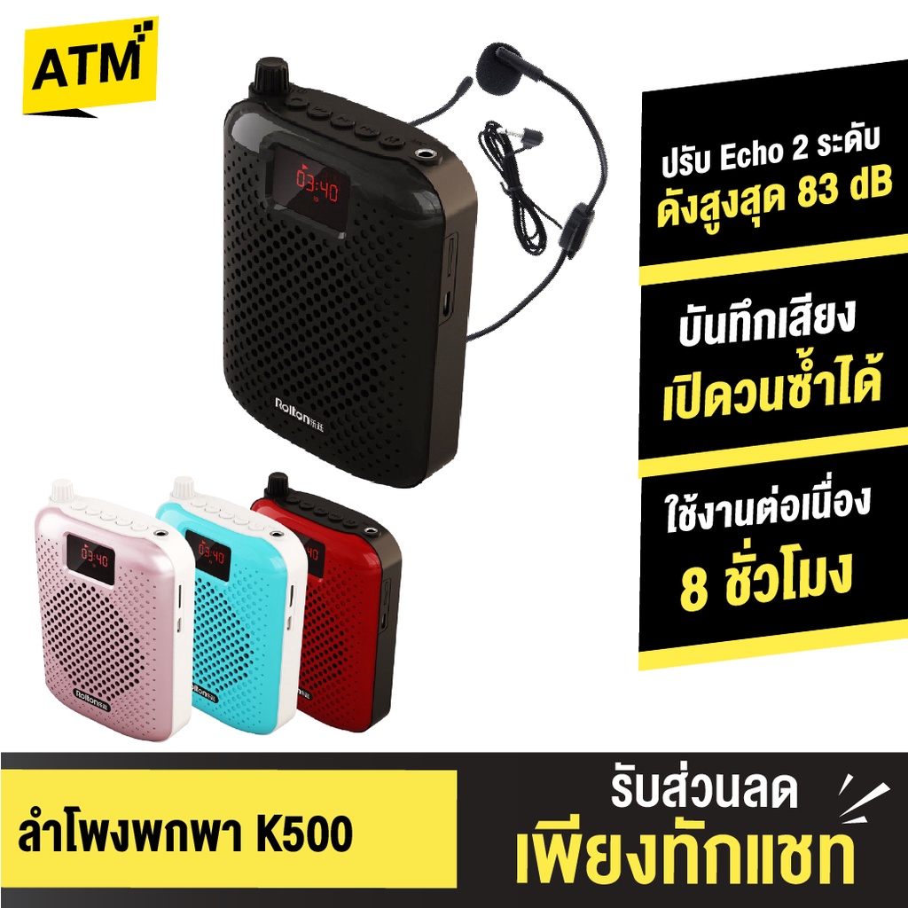 SDD [ส่งฟรี] Rolton ไมค์ลอย ลําโพงพกพา K500 ลำโพงบลูทูธ จอดิจิตอล Bluetooth Speaker ไร้สาย ไมค์ช่วยส