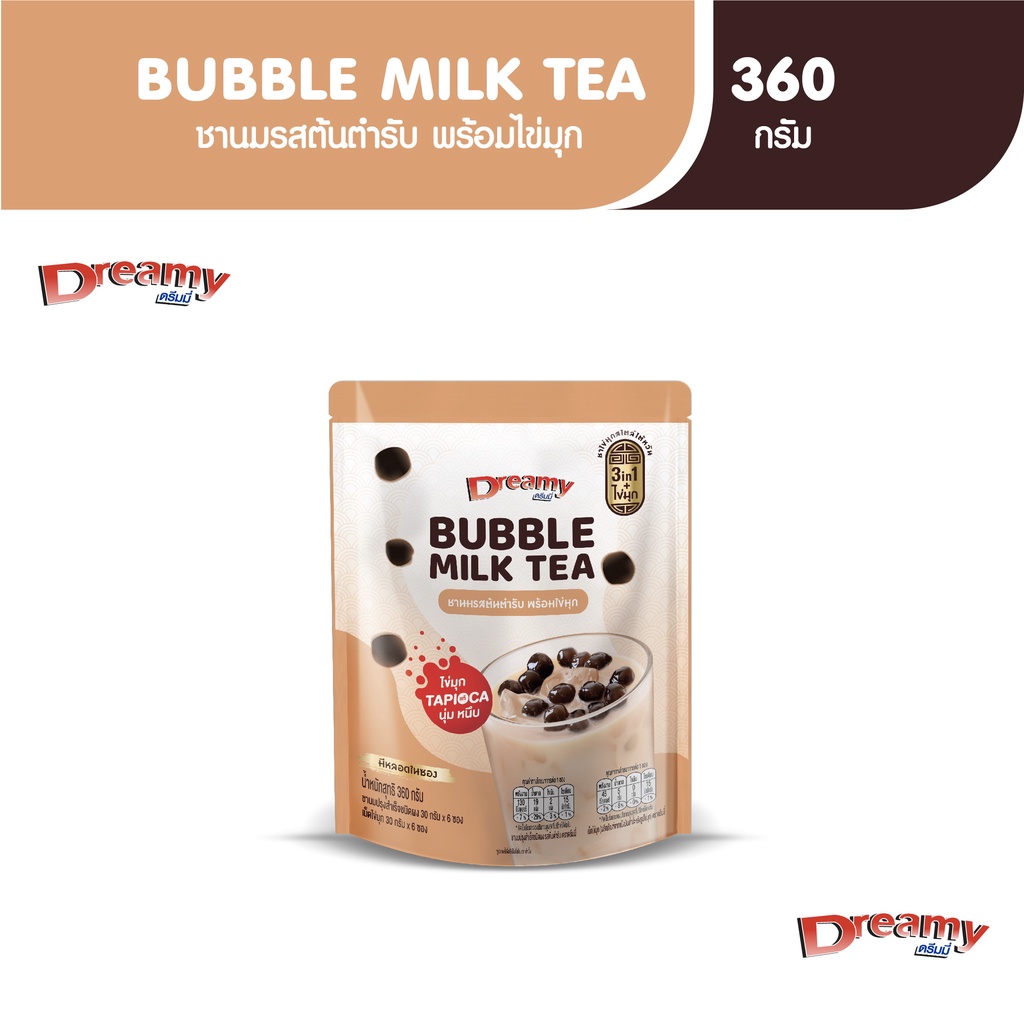 Dreamy Bubble Milk Tea 3in1 ชานมรสต้นตำรับ พร้อมเม็ดไข่มุก 360 กรัม (แพ็ก 3)
