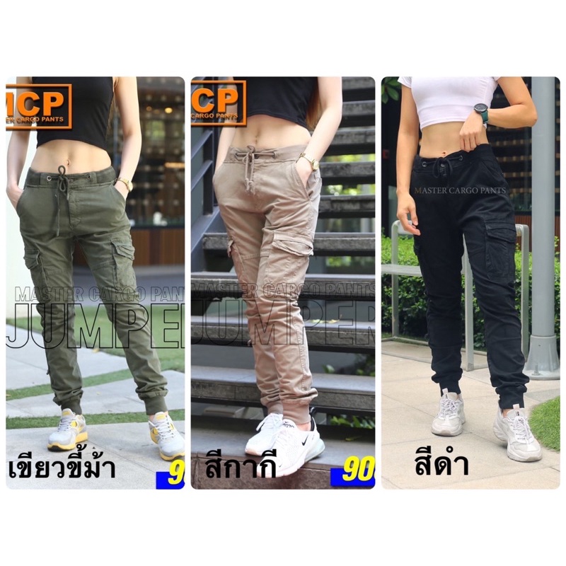 กางเกงjumperรุ่น9080