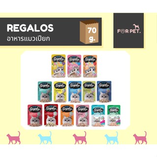 Regalos รีกาลอส อาหารเปียกแมว70กรัม !!! ขั้นต่ำ 100++++