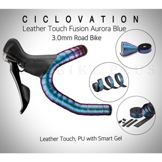 ผ้าพันแฮนด์ CICLOVATION AURORA BLUE ผลิตจากประเทศไต้หวัน  ด้วยวัสดุ PU คุณภาพสูง จับกระชับ นุ่มสบายมือ