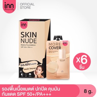 INN BEAUTY SKIN NUDE MATTE FOUNDATION SPF50+ PA+++