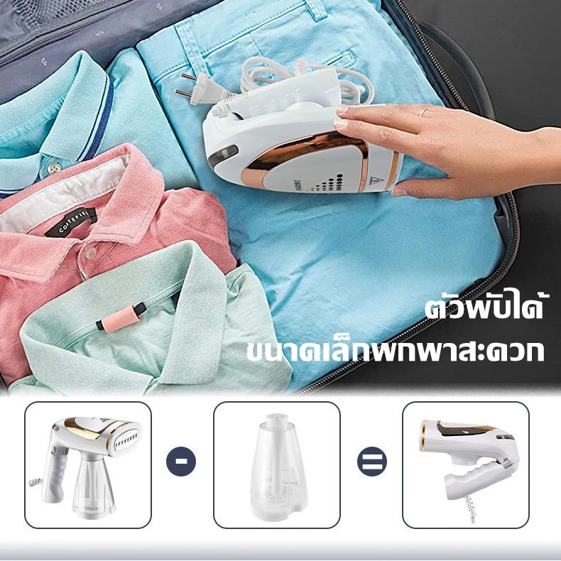 KENTO LITE1600W Handheld Ironing Machine เตารีดไอน้ำพกพา พับเก็บได้ ร้อนเร็ว เพียง 20 วิ ใช้ได้ทุ้งเปียกแะแห้ง เหมาะสำหร thumbnail 7