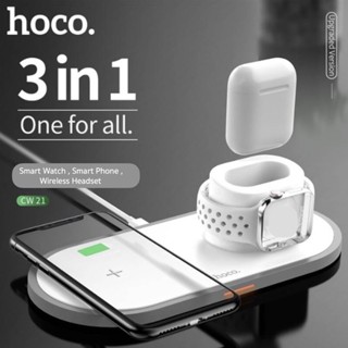 Hoco CW21  3in1 แท่นชาร์จไร้สาย Wireless Charger  แท่นชาร์จสำหรับSmartphone Smart Watch หูฟังไร้สาย พร้อมส่ง ถูกที่สุด🔥