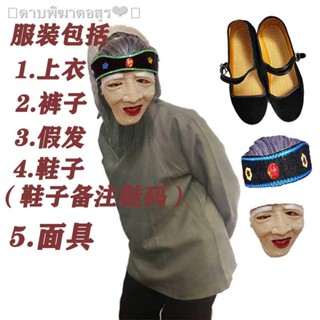 เตรียมการจัดส่ง◕✢สุทธิสีแดง Douyin ตลกเล่น Meng Po ซุปแผงลอย props หน้ากากเครื่องแต่งกายหญิงชราวิกผมชุดละคร Meng Po