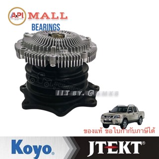 GMB ปั้มน้ำ NISSAN FRONTIER D22,TD27T (GWN-65AF) ปั้มน้ำ TD27 นิสสัน ฟรอนเธียร์