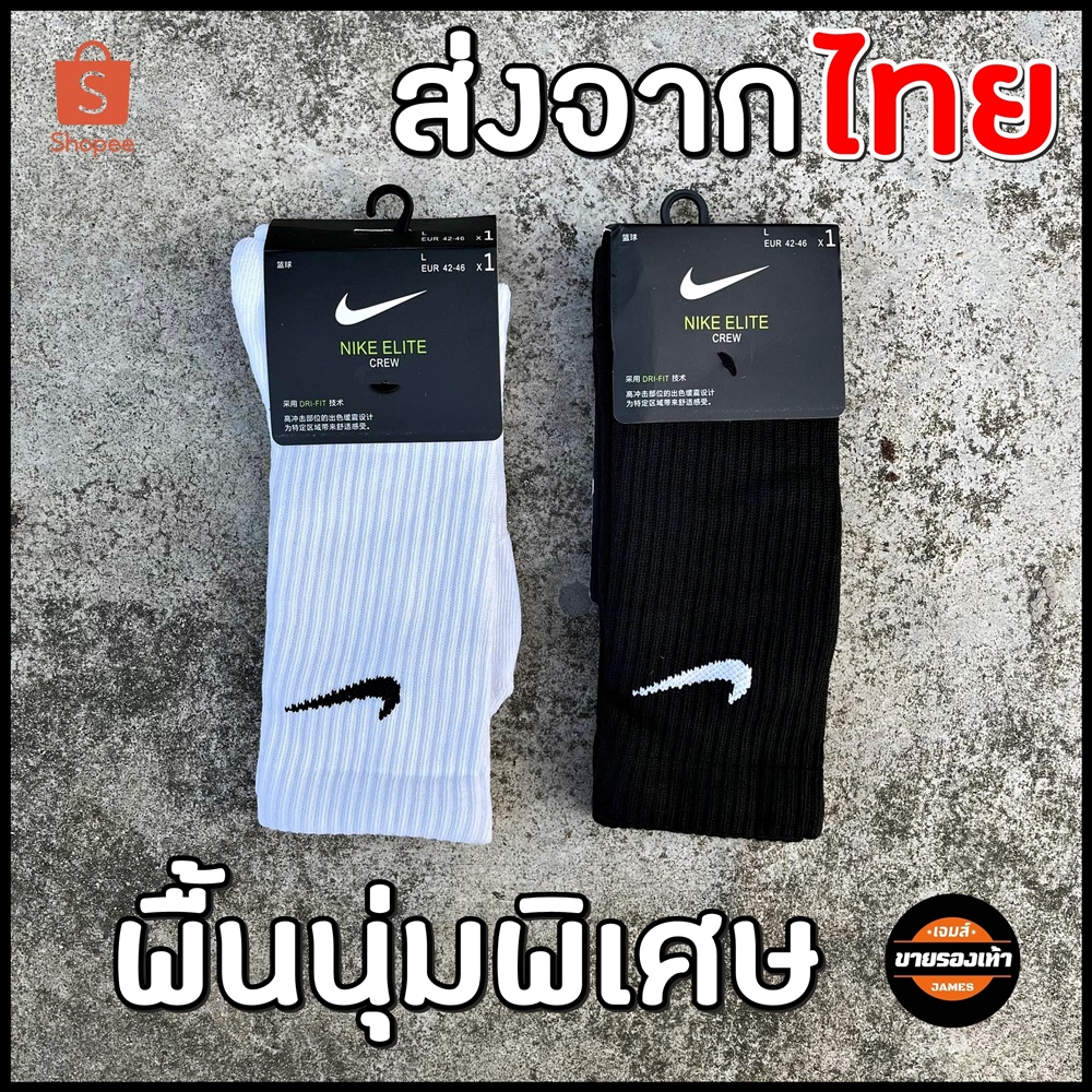 นุ่มพิเศษ ลด 70% !! ถุงเท้ากีฬา ถุงเท้าออกกำลังกาย ถุงเท้าNike Everyday Cushioned 1 คู่