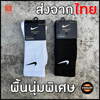 🇺🇸 นุ่มพิเศษ ลด 70% !!  ถุงเท้ากีฬา ถุงเท้าออกกำลังกาย ถุงเท้าNike Everyday Cushioned  1 คู่