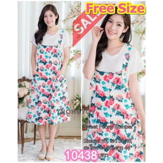 Sale++ (อกฟรีไซด์) 10438 ทองย้อย เอี๊ยมกระโปรง ลายวินเทจการ์เดน  สวย สดใส กับเอี้ยมกระโปรงทรงน่ารักใส่สบายจากทองย้อย