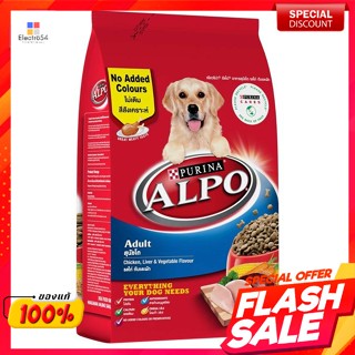 อัลโป อาหารสุนัขชนิดเม็ด รสไก่ตับและผัก 1.5 กก.Alpo dry dog food Chicken liver and vegetable flavor 1.5 kg.