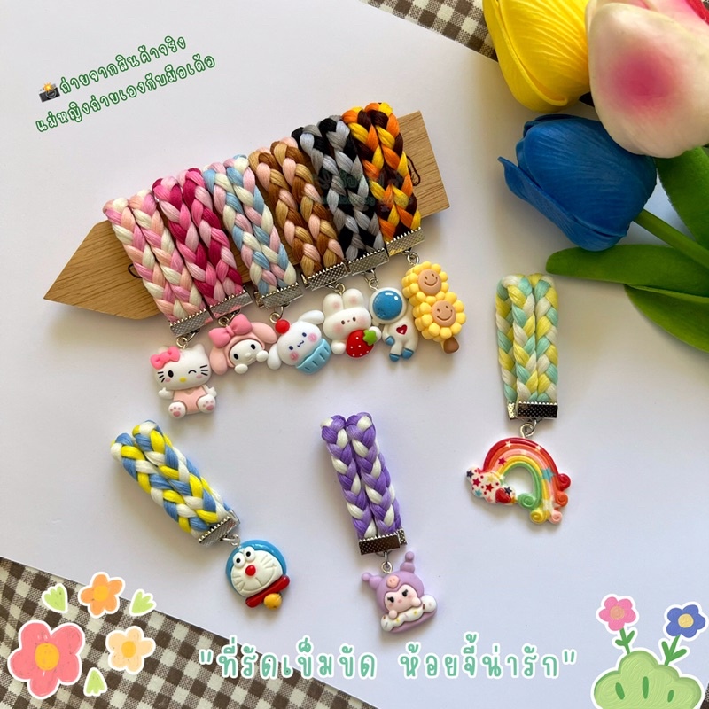 พร้อมส่ง ที่รัดเข็มขัดนักเรียน
