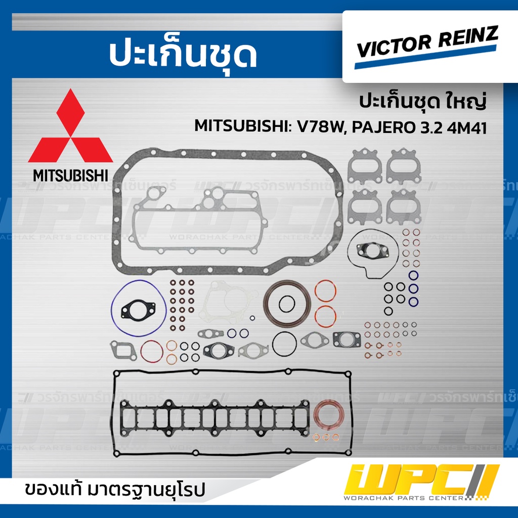 VICTORREINZ ปะเก็นชุดใหญ่ไม่มีฝา V78W, PAJERO 3.2 4M41