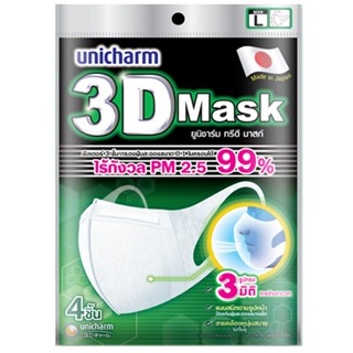 3D Mask ทรีดี มาสก์ หน้ากากอนามัยสำหรับผู้ใหญ่