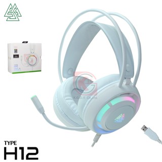 EGA TYPE H12 หูฟังเกมมิ่ง Gaming Headset มี 2 สี Black/White เสียง 7.1 ไฟ RGB port USB 2.0 ของแท้รับประกันสินค้า 1 ปี