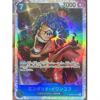 [OP02-051] Emporio.Ivankov (Super Rare) One Piece Card Game การ์ดวันพีซ