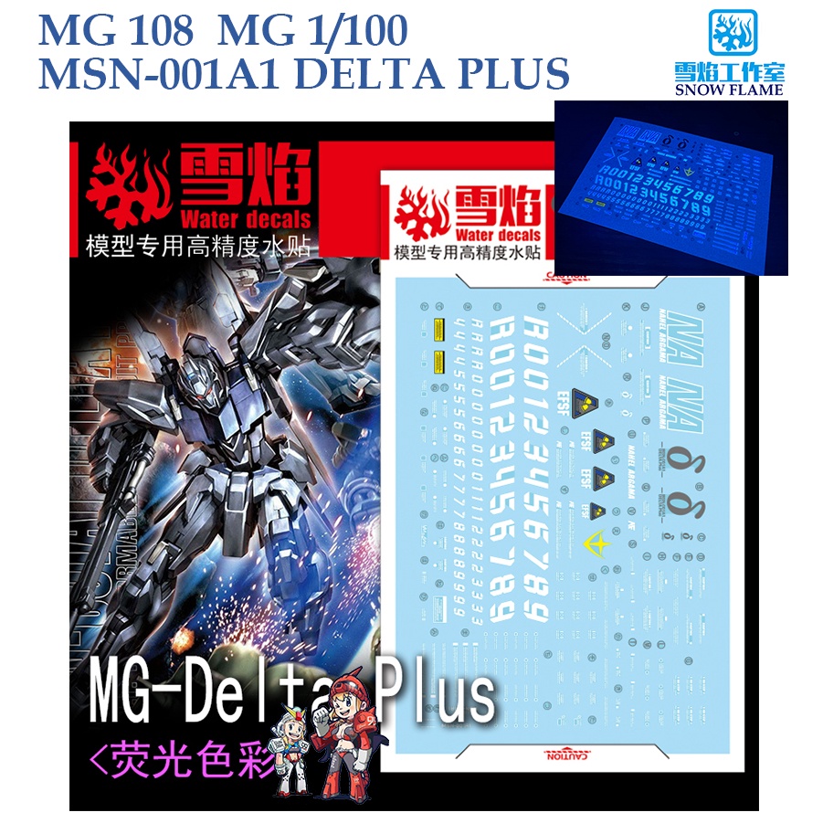 คอลน้ำ [SNOW] MG 108 s MSN-001A1 DELTA PLUS MG 1/100 FLUORESCENT WATER DECAL MG108 SMG108 SMG 108 SN