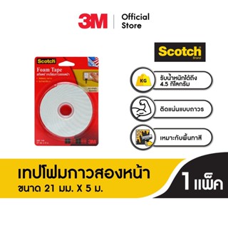 Scotch® 110 เทปโฟมกาวสองหน้า Cat110 21Mmx5M