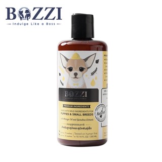 BOZZI Dog Shampoo แชมพูสมุนไพรสำหรับสุนัข สูตรเสริมภูมิต้านทาน (Immunity Booster)