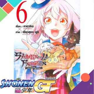 [พร้อมส่ง] หนังสือSHANGRI-LA FRONTIER 6#มังงะ-MG,สนพ.รักพิมพ์ พับลิชชิ่ง,คาตารินะ