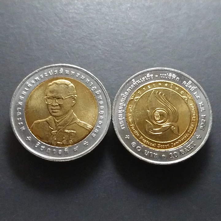 เหรียญ 10 บาท สองสี ชุมนุมลูกเสือเอเซียแปซิฟิค ครั้งที่ 25 ปี 2549 ไม่ผ่านใช้