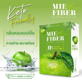 ขายดีอันดับ 1 รับ 1  กล่อง 🍏KETO แท้ MIE FIBER Natural 100% ลดพุง กระตุ้นขับถ่าย  มีไฟเบอร์ =10ซอง