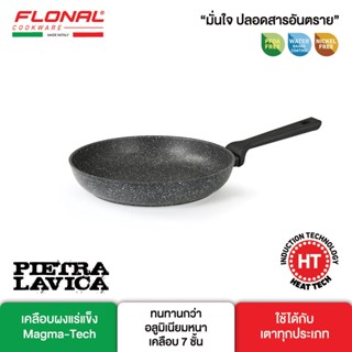 Flonal กระทะทอดรุ่น Pietra Lavica Induction ขนาด 28 ชม.