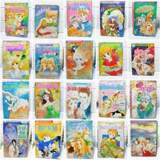 หนังสือการ์ตูนเก่า ตาหวาน รุ่นก่อนลิขสิทธิ์ เล่มเดียวจบ