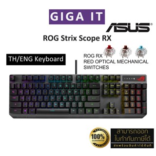 ASUS XA05 ROG Strix Scope RX Keyboard Red Optical Switch Mechanical w/RED, BROW, BLUE Switche (THA/ENG) ประกันศูนย์ 2 ปี