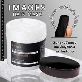 images hair mask เคราตินฟื้นฟูสภาพเส้นผม