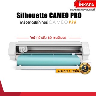 เครื่องตัดสติ๊กเกอร์ CAMEO 4 PRO รุ่นใหม่ หน้ากว้าง 24 นิ้ว เครื่องตัดเฟล็ก by inkspa