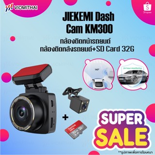 JIEKEMI KM300 กล้องติดรถยนต์ 140°FOV Rear Cam Night Vision Dash Cam ความละเอียด 1080P FHD ควบคุมผ่าน APP