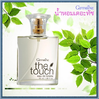 The Touch กิฟฟารีนน้ำหอมเดอะทัชใช้แล้วหอมติดทนนาน/จำนวน1ชิ้น/รหัส11925/ปริมาณ50มล.💕