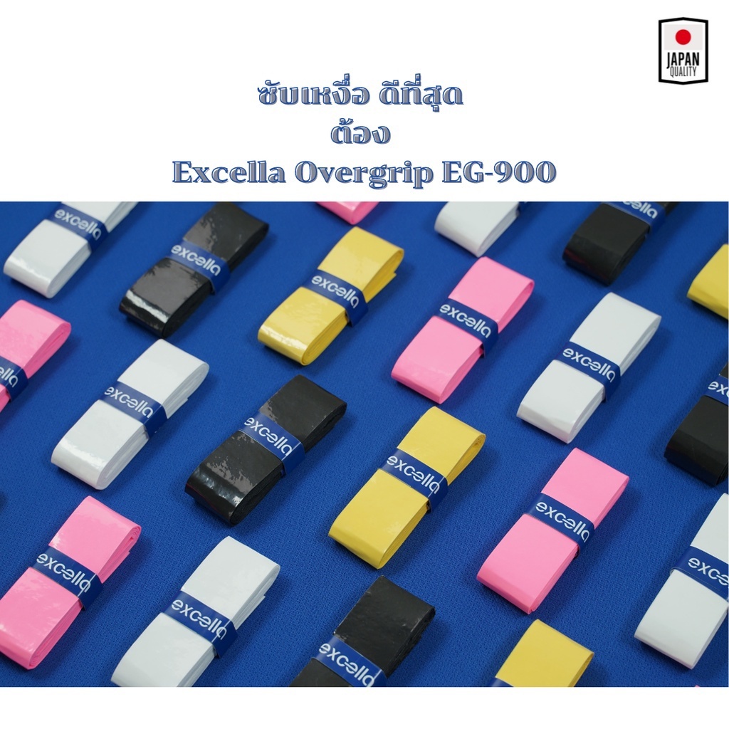 Excella EG-900 OverGrip พันด้ามคุณภาพระดับญี่ปุ่น 🇯🇵 หนา 0.6mm นุ่มกระชับ ซึมซับเหงื่อ - รูปที่ 2